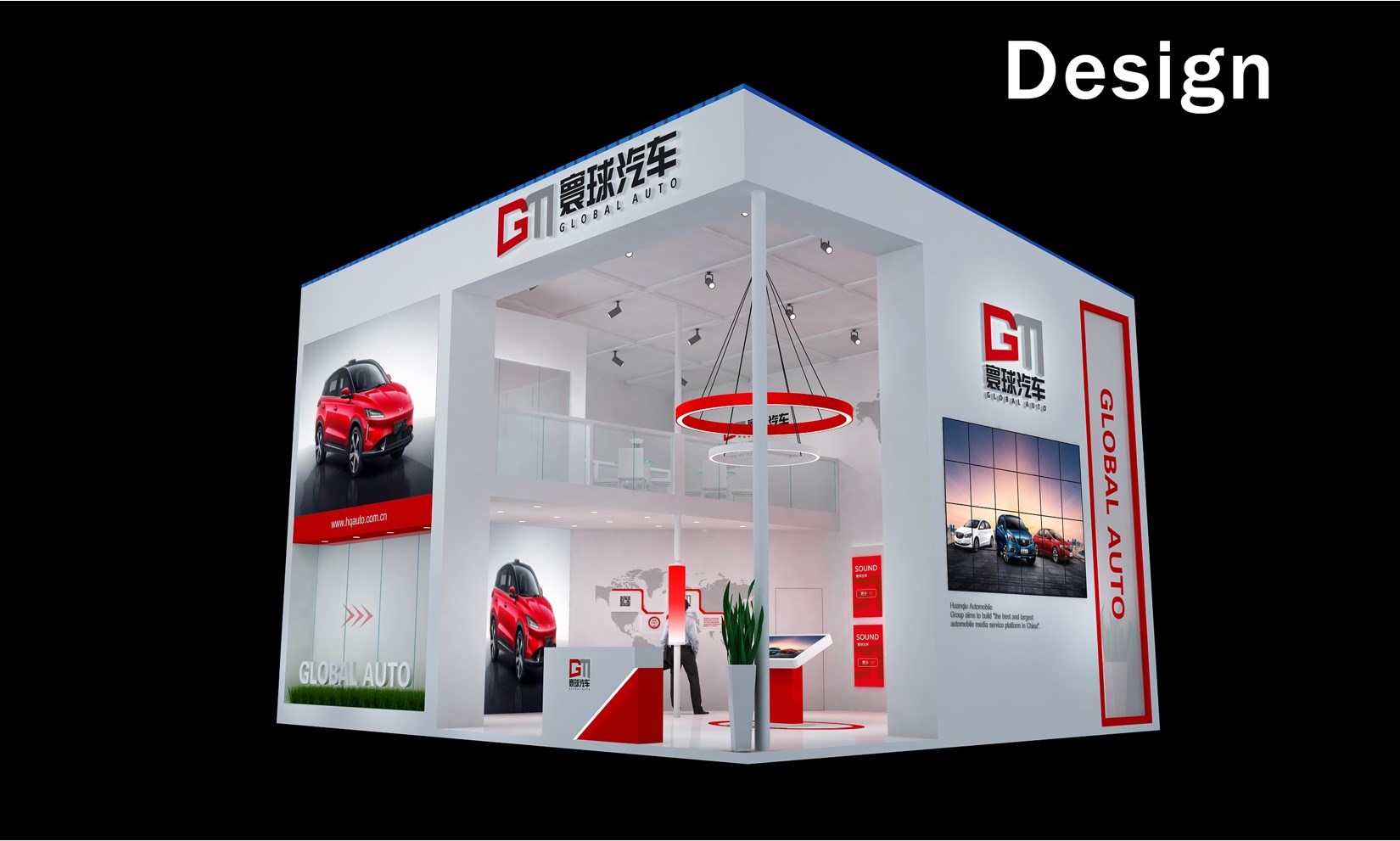 汽車(chē)展-寰球汽車(chē)（2020）